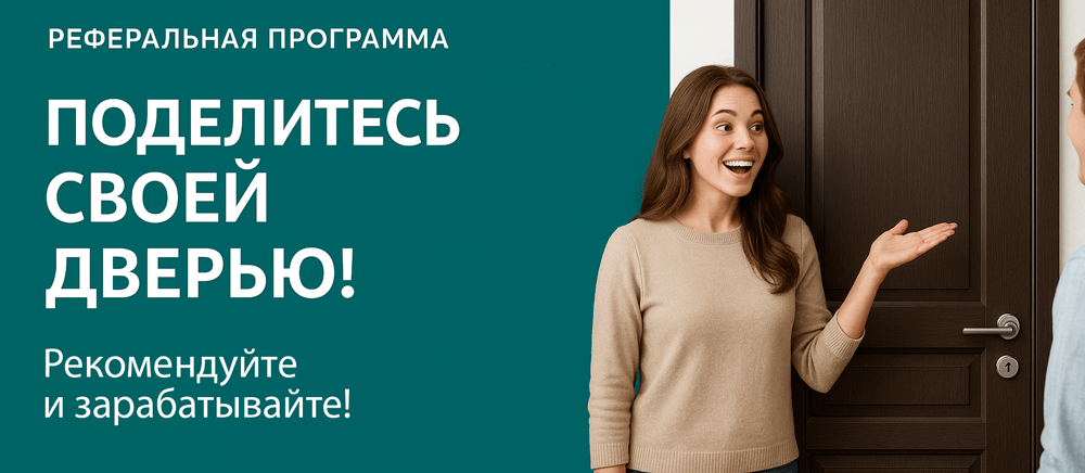 Реферальная программа Усть-Лабинск